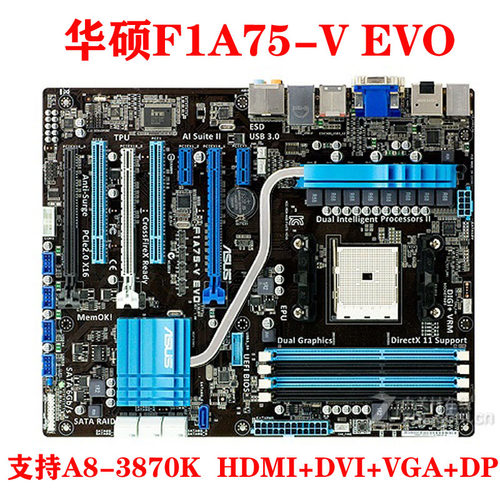 华硕主板DDR3F1A75-VPRO