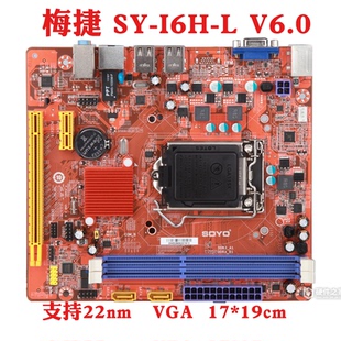 H61主板 梅捷 SY-H61L-M SY-I6H-L V2.0 3.0 4.0 4.1 LGA1155 6.0
