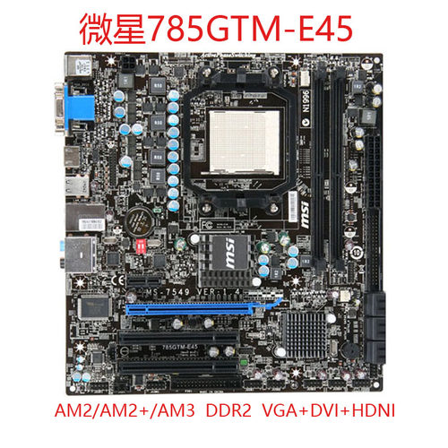 微星785GTM-E45AMD主板
