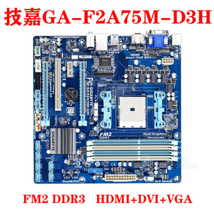 Gigabyte/技嘉 F2A75M-HD2 F2A85X-D3H/A85XM-HD3 FM2主板 D3H
