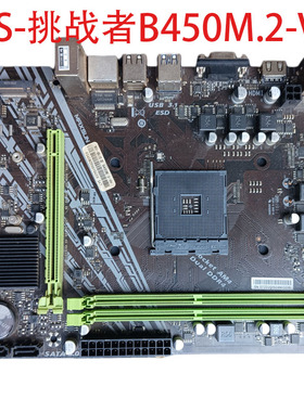 AMD主板AM4铭瑄MS-挑战者B450M.2-VH A320M.2-VH