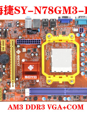 SOYO梅捷SY-N78GM3-RL AM2主板80G M3A78全固版S1 A78LM3 3.2N5M3