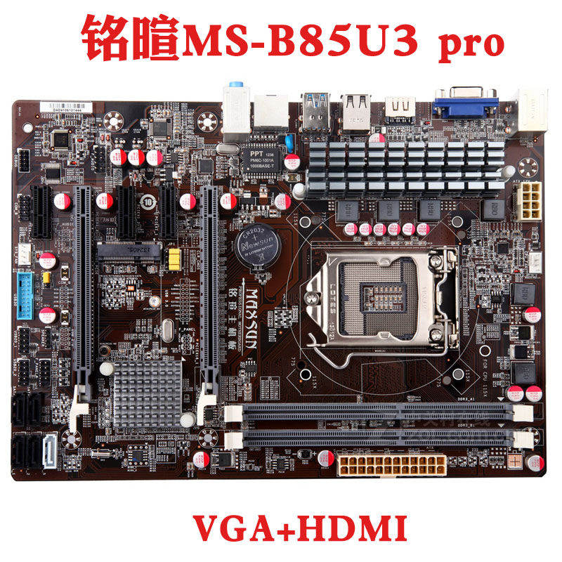MAXSUN/铭瑄 MS-B85U3 PRO MS-B85DL TURBO主机板主板1150针