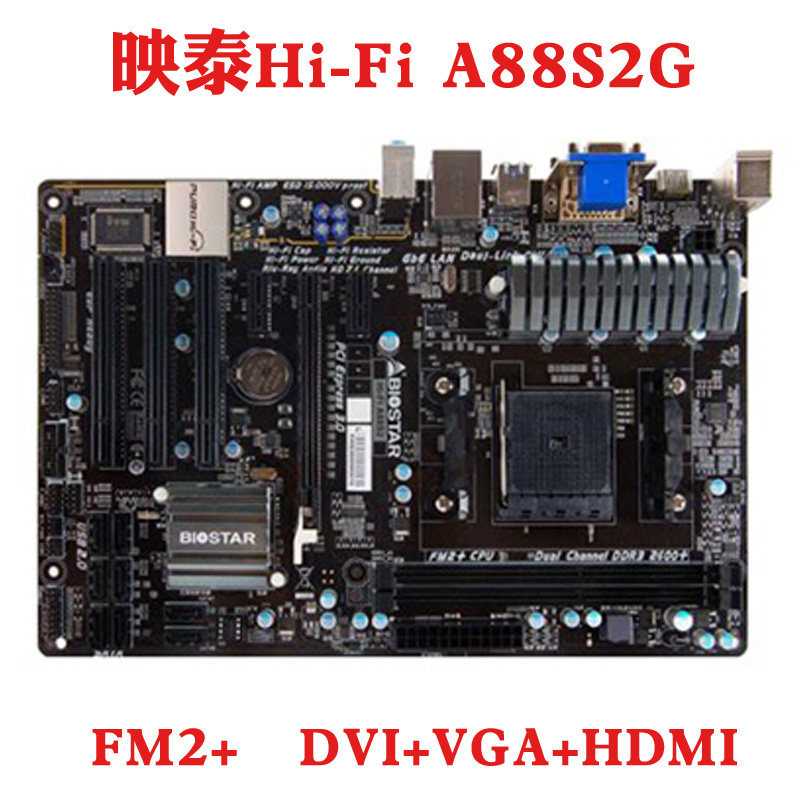 BIOSTAR/映泰 Hi-Fi A88S2G A88W 3D A88S3E A88S3+ FM2+主板