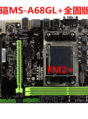 铭瑄MS-A68GL+/A86FX全固版M.3M.2撼地者A88M-PVH A88 Gaming PRO