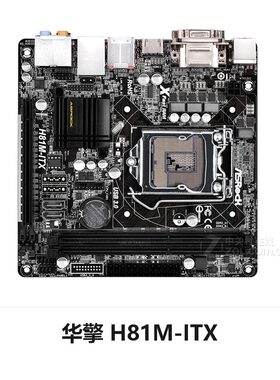 ASROCK/华擎科技 H81M-ITX主板 1150针