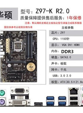 Asus/华硕Z97-K R2.0/Z97-A/C/P H97-PLUS主板1150针支持4790K