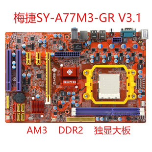 A77M3 梅捷SY 接口SY V3.1 机AMD电脑主板AM2 台式 A770