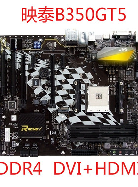 BIOSTAR/映泰B350GT5 DDR4 AM4主板B350ET2/GT3/GT5/GTN/BTC