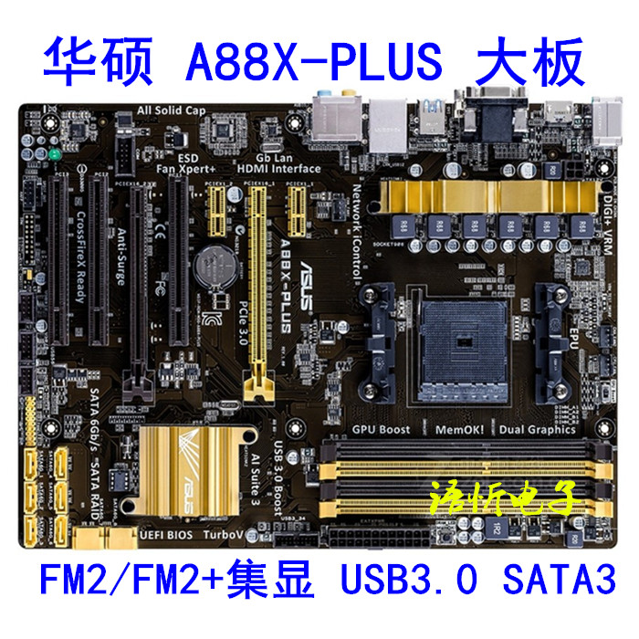 华硕FM2+主板A88X-PLUS