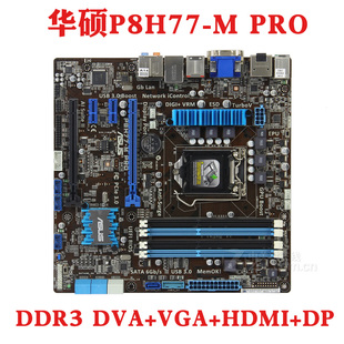 支持2 华硕 V主板1155针DDR3内存 P8H77 Asus 3代I7 PRO