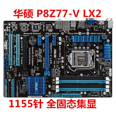 华硕P8Z77-V/P8Z77-VLX2/VLK
