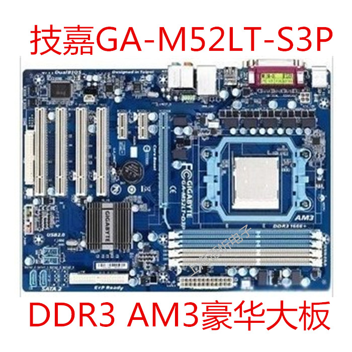 技嘉GA-M52LT- S3P/ D3P/D3/S3 主板  AM3豪华大板 DDR3内存 电脑硬件/显示器/电脑周边 主板 原图主图