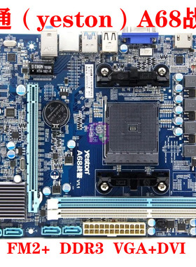 盈通（yeston）A68战警V1.1 主板（AMD A68/FM2+）A68 Policeman