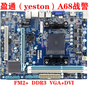 主板 A68战警V1.1 yeston Policeman A68 FM2 AMD 盈通