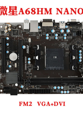 MSI/微星 A68HM-E33 V2 NANO A68H PC MATE P33 FM2+A58M主板