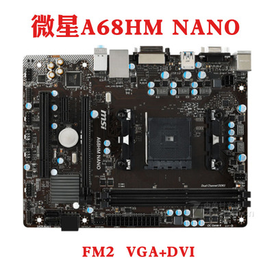 微星A68HMNANOFM2+电脑主板