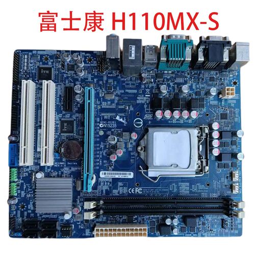 富士康 H110MX-S工控机主板双PCI槽COM HDMI接口1151针电脑主板 - 封面