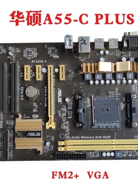 Asus/华硕 A55-C PLUS FM2+ DDR3 集显大板电脑主板A58-C