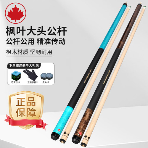 1/2分体黑8专用台球杆九球杆