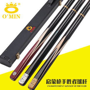 奥秘台球杆启蒙枪手胜者小头杆桌球杆黑8斯诺克台球杆小头黑八杆