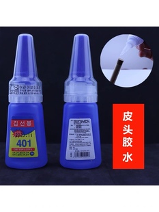 台球杆皮头401胶水粘皮头胶水