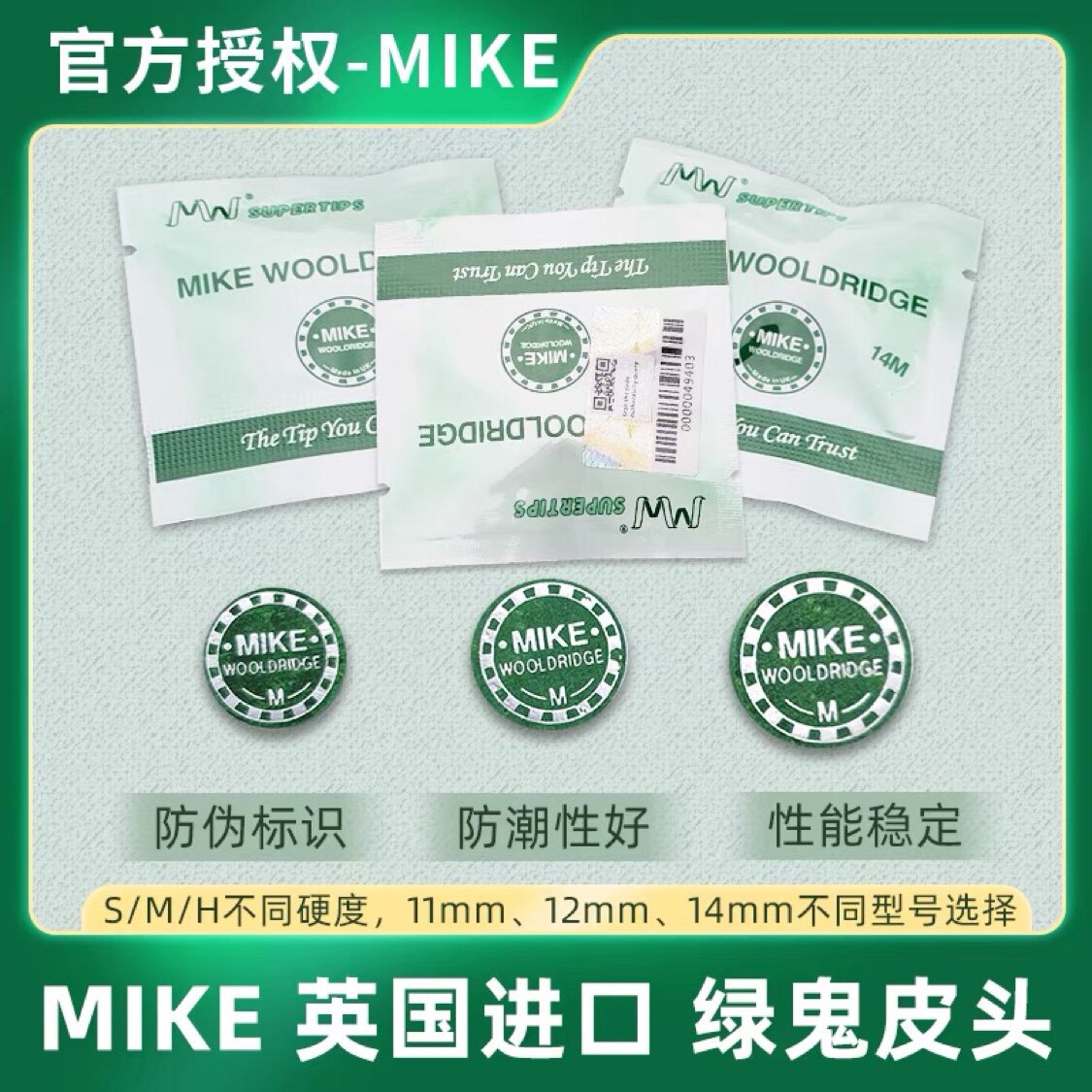 包邮台球杆小头绿鬼皮头桌球杆头大头杆皮头MiKE中头杆斯诺克枪头