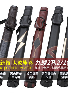 2孔正品优质九球二分一节杆盒