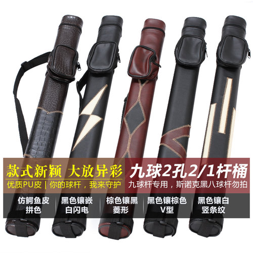 2孔正品优质九球二分一节杆盒