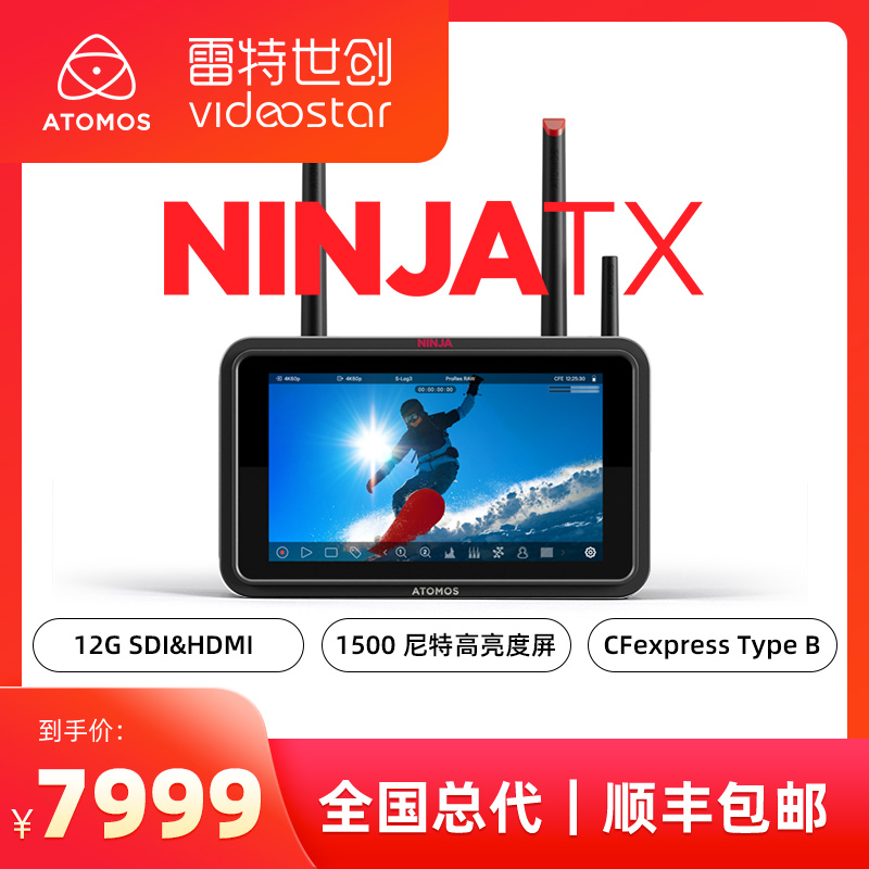 NinjaTX-5英寸HDR监视器记录仪