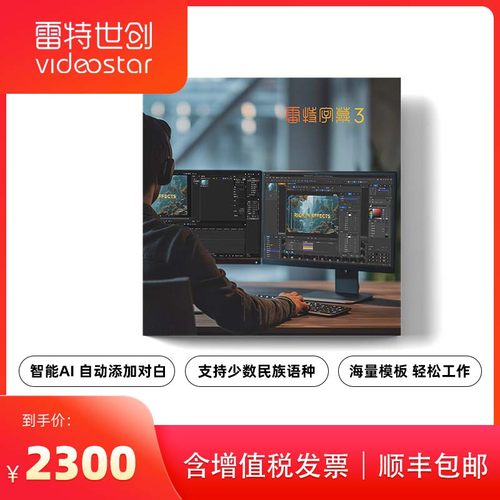 字幕雷特世创兼容EDIUS/达芬奇
