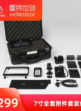 ATOMOS 新Shogun/Shogun ultra  Accessory Kit全套附件套装包