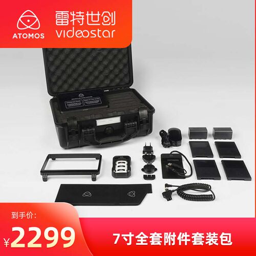 atomosshogunultra航空箱遮光罩