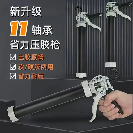 新款升级轴承两用胶枪加厚省力自动断胶通用型硅胶结构胶神器通用