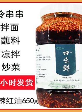 商用乐山乐山钵钵鸡调料四味鲜