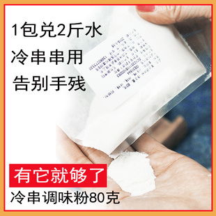 钵钵鸡调味粉调味料调味品汤料粉汤料包鸡汤粉高汤粉