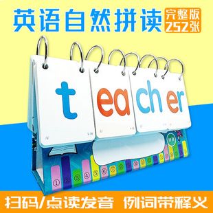 Phonics英语自然拼读台历卡片扫码发音儿童英文单词组词卡教具材