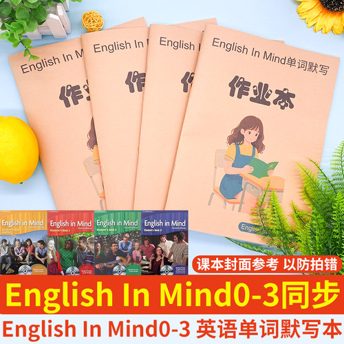 剑桥汉中学英语0123词汇课业本