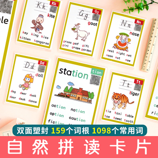 phonics自然拼读卡片扫码发音英语词根CVC单词闪卡幼儿小学教具