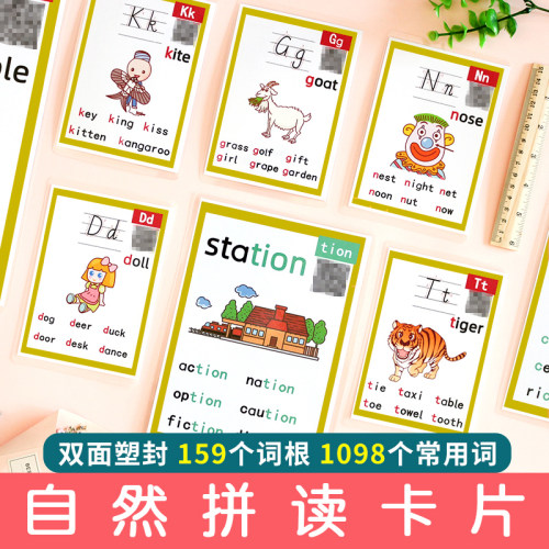 英语自然拼读phonics卡片