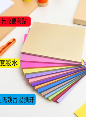横版a5大便利贴15*21cm加粘N次贴a6记事贴荧光色可粘便签扩展贴