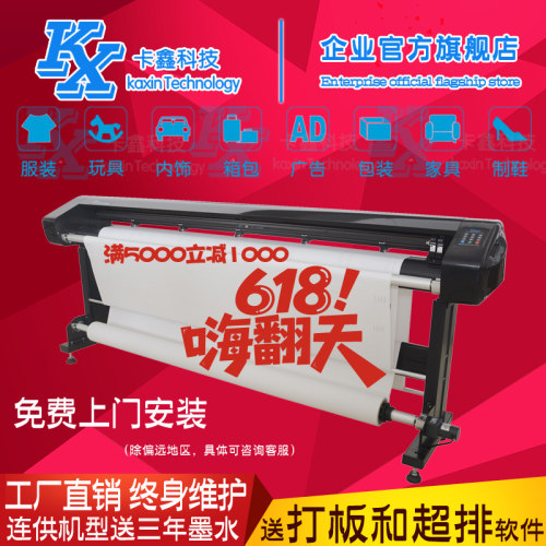 美日绘高速服装CAD喷墨绘图仪