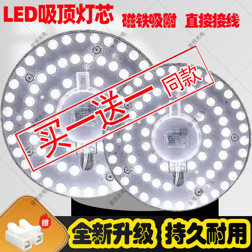 简易安装圆形模组led磁吸灯芯