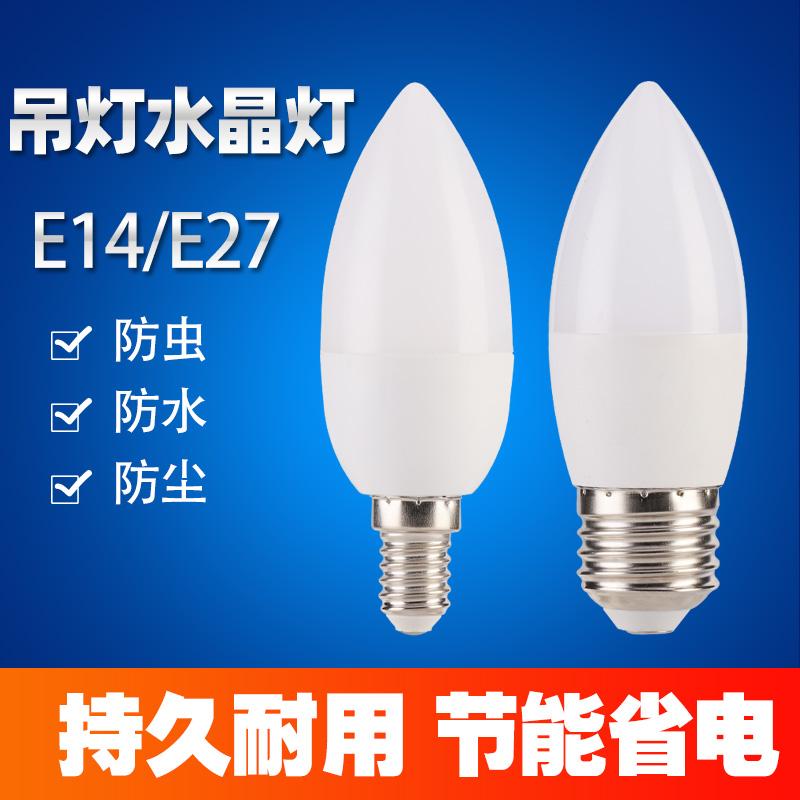 超亮节能螺口水晶吊灯光源220V