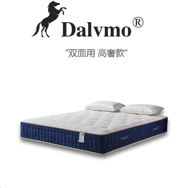 Dalvmo大陆马 七星级酒店床垫麻布独立袋弹簧 高端手工马尾毛床垫