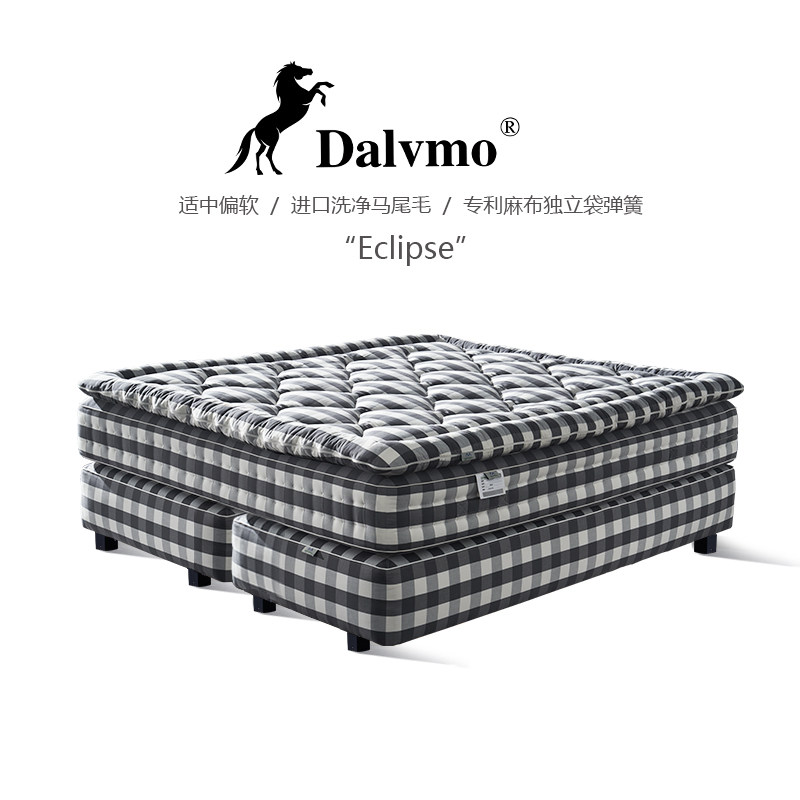Dalvmo大陆马 品牌床垫马尾毛床垫五星级酒店手工高端独立袋弹簧