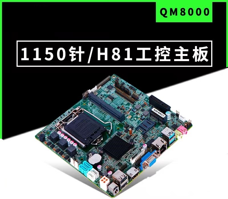 6COM工控主板H81itx千兆网卡图片
