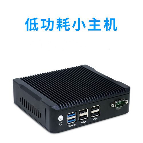 赛扬hdmi双网卡低功耗工控电脑