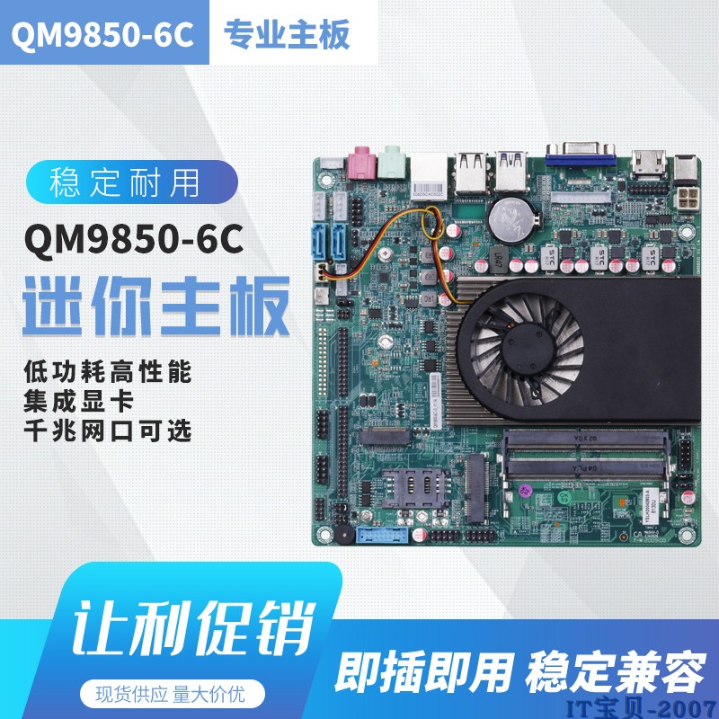 新品i38代迷你17*17cmedp电脑