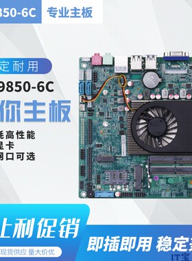 新品I5-8250U/I7-8550U迷你17*17CM工业电脑触摸一体机EDP主板